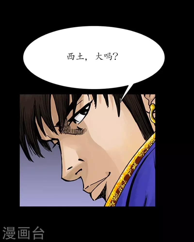 🍔狸之魔爪 第29话 第16页