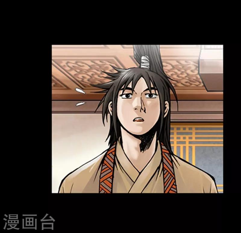 🍔狸之魔爪 第29话 第17页