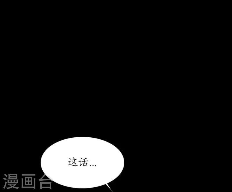 🍔狸之魔爪 第29话 第2页