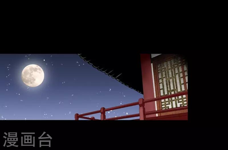 🍔狸之魔爪 第29话 第20页