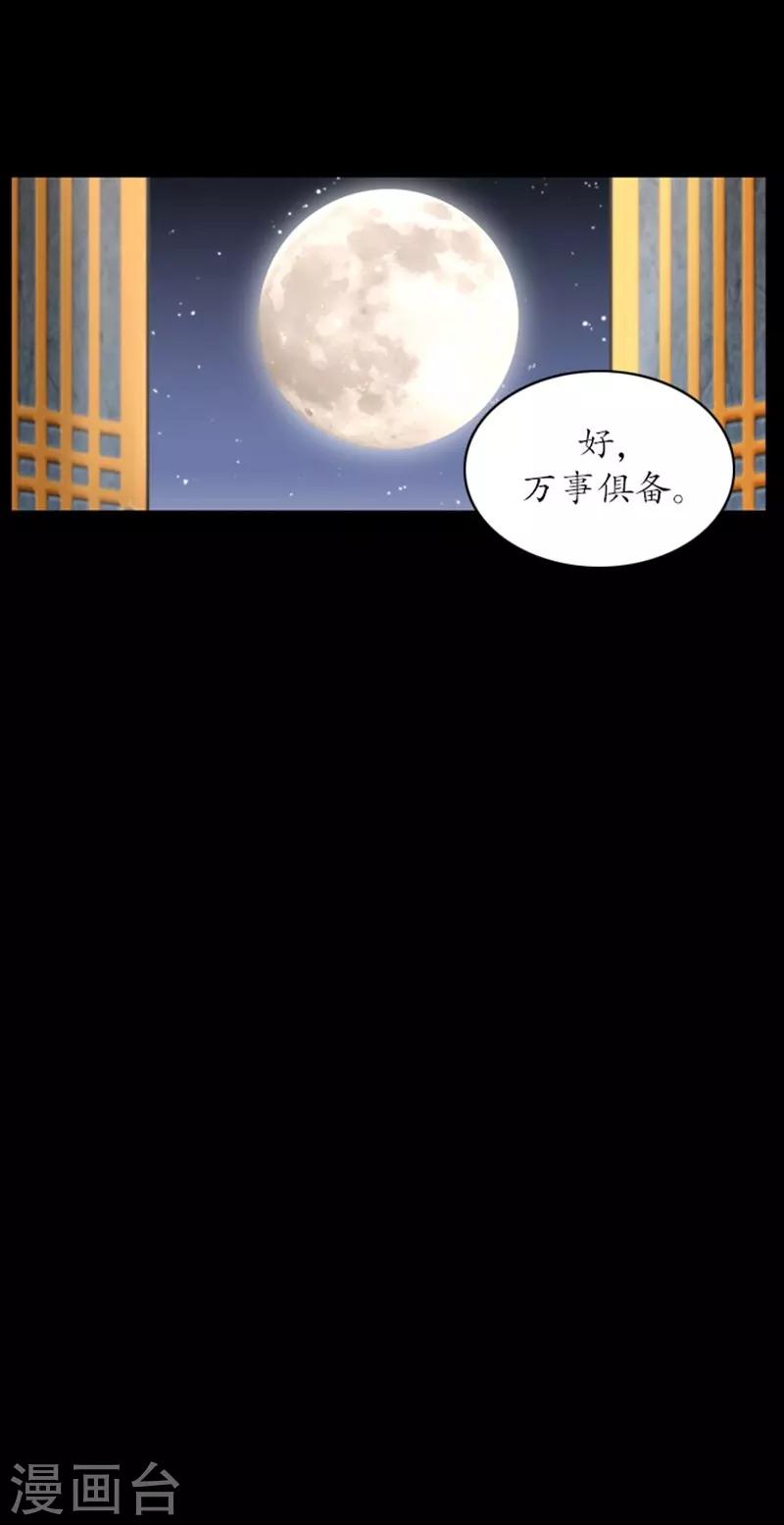 🍔狸之魔爪 第29话 第24页