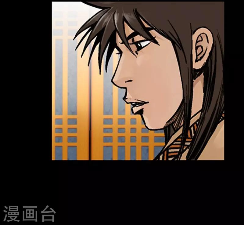 🍔狸之魔爪 第29话 第3页