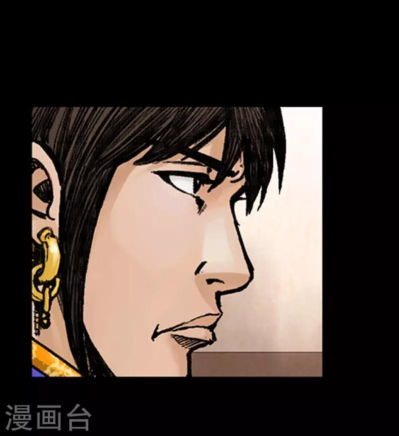 🍔狸之魔爪 第29话 第4页