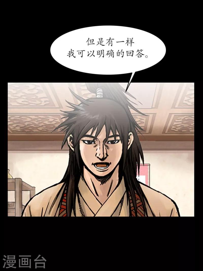 🍔狸之魔爪 第29话 第7页