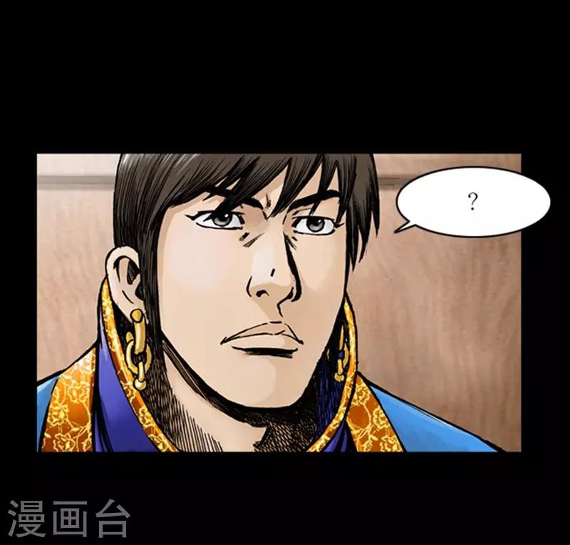 🍔狸之魔爪 第29话 第8页