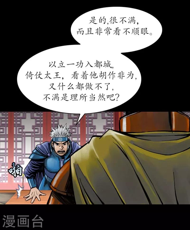 🍔狸之魔爪 第31话 第10页