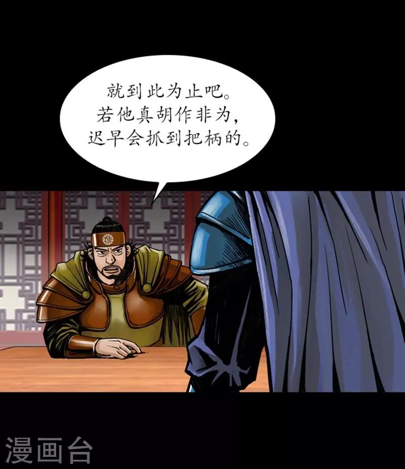 🍔狸之魔爪 第31话 第11页