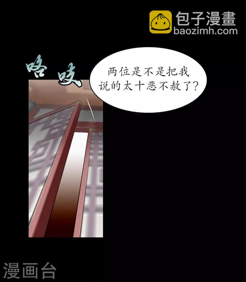 🍔狸之魔爪 第31话 第12页