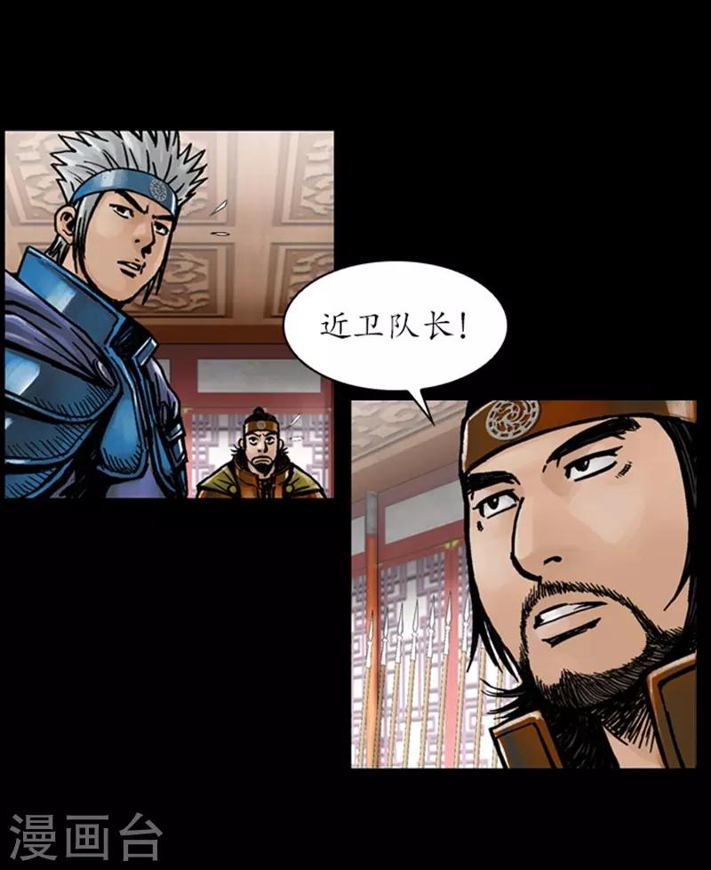 🍔狸之魔爪 第31话 第13页