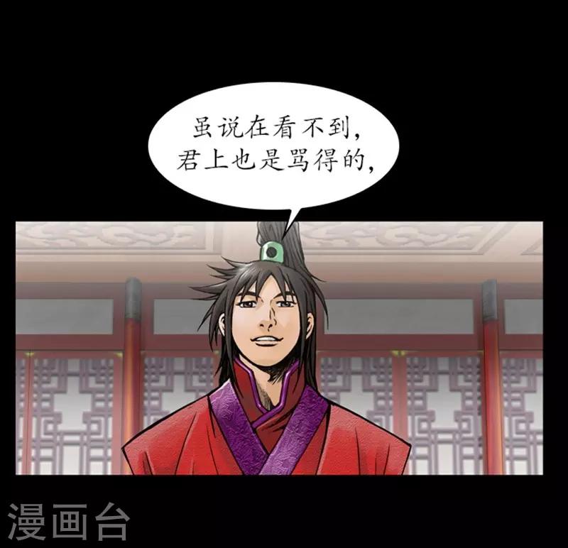 🍔狸之魔爪 第31话 第14页