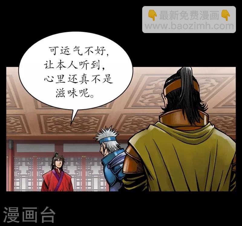 🍔狸之魔爪 第31话 第15页
