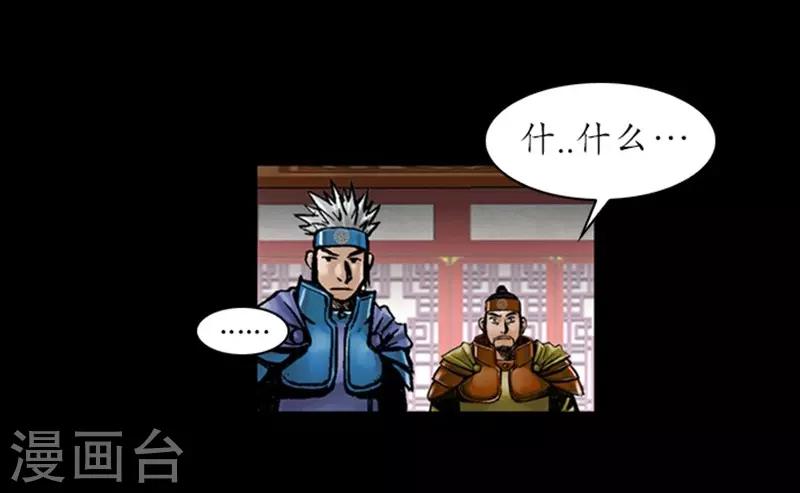 🍔狸之魔爪 第31话 第18页