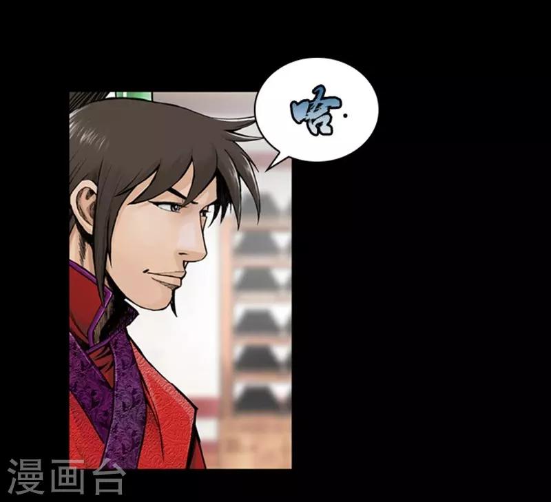 🍔狸之魔爪 第31话 第19页