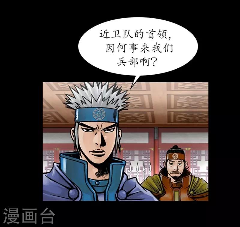 🍔狸之魔爪 第31话 第21页
