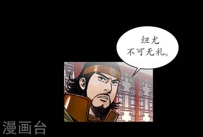 🍔狸之魔爪 第31话 第24页