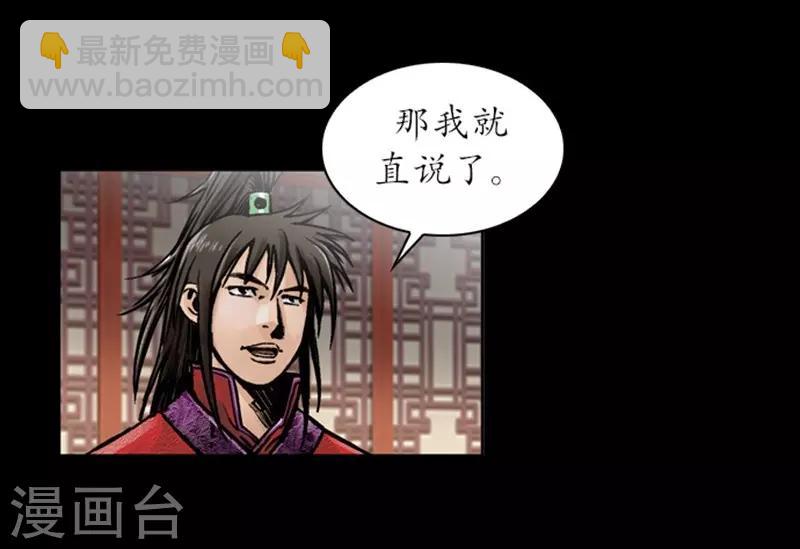 🍔狸之魔爪 第31话 第25页