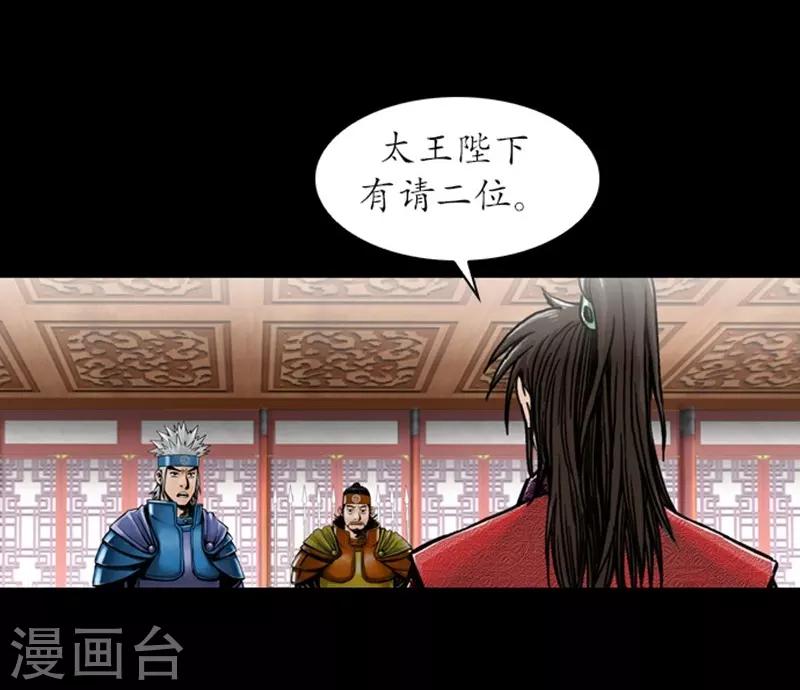 🍔狸之魔爪 第31话 第26页