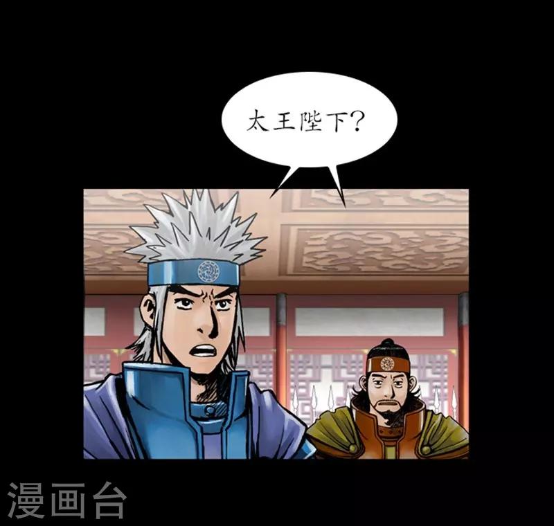 🍔狸之魔爪 第31话 第27页
