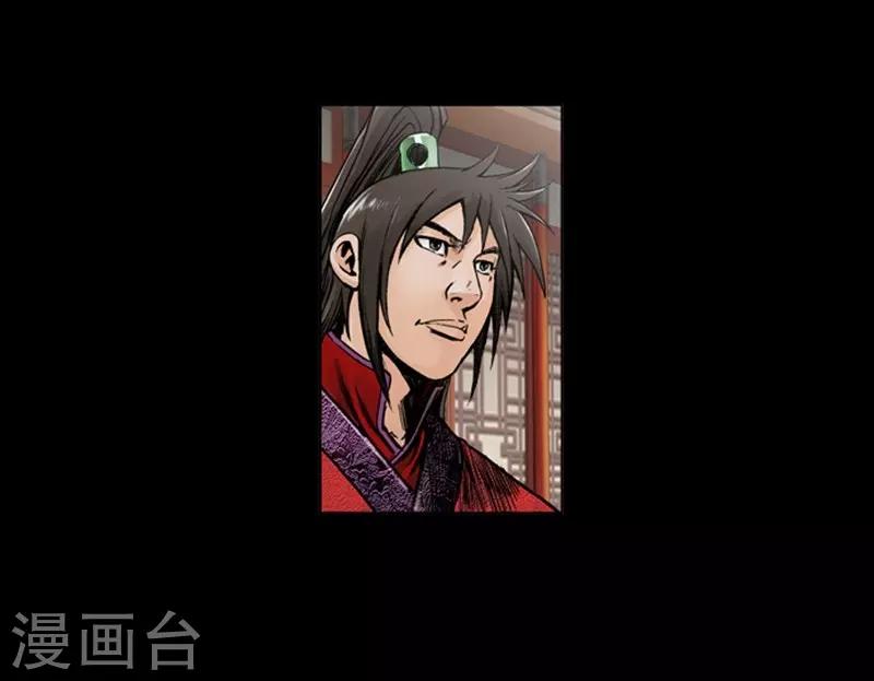 🍔狸之魔爪 第31话 第28页