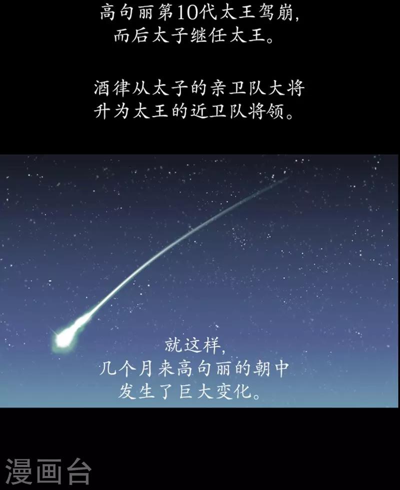 🍔狸之魔爪 第31话 第3页