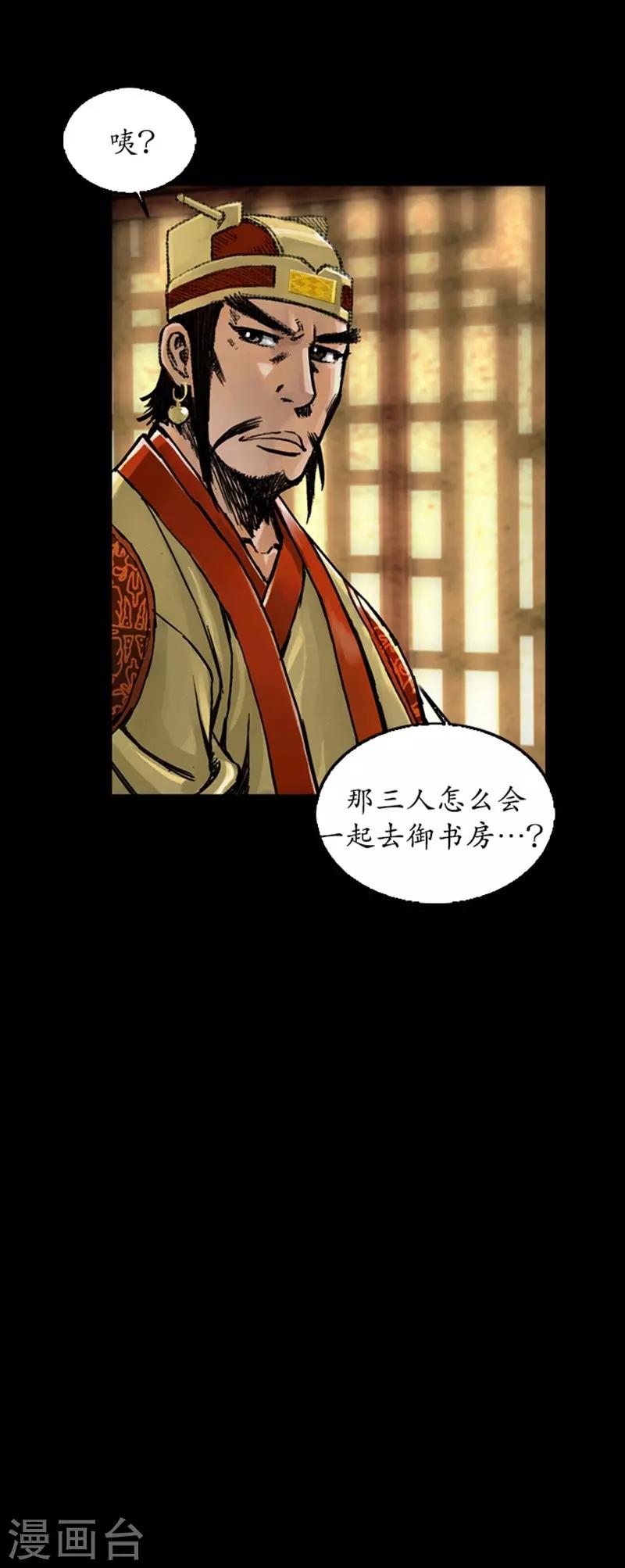🍔狸之魔爪 第31话 第33页