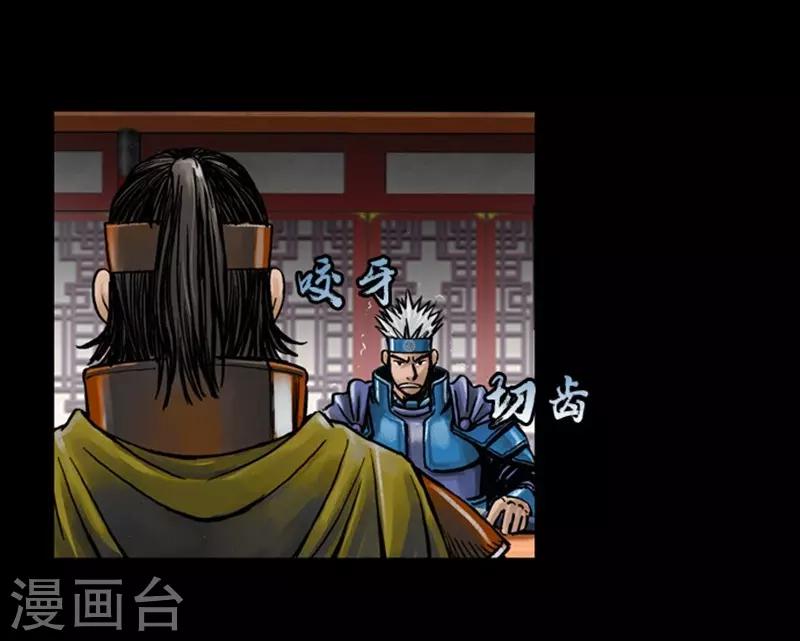 🍔狸之魔爪 第31话 第5页