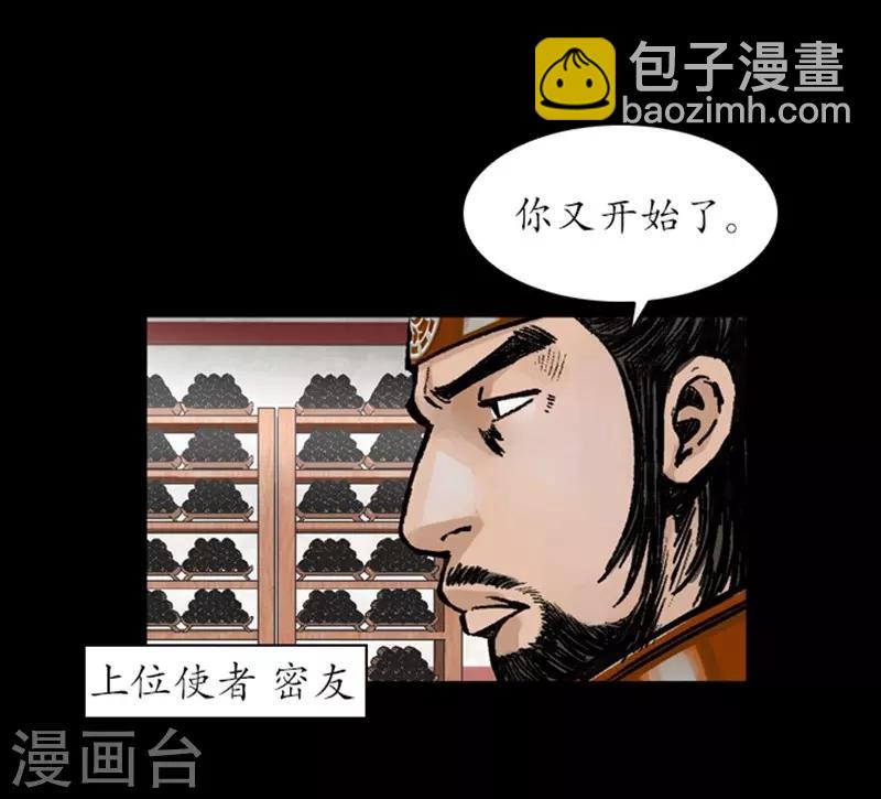 🍔狸之魔爪 第31话 第7页