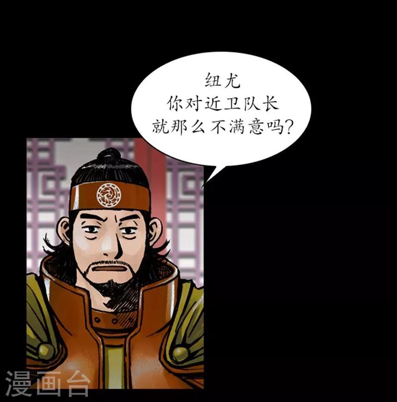 🍔狸之魔爪 第31话 第9页