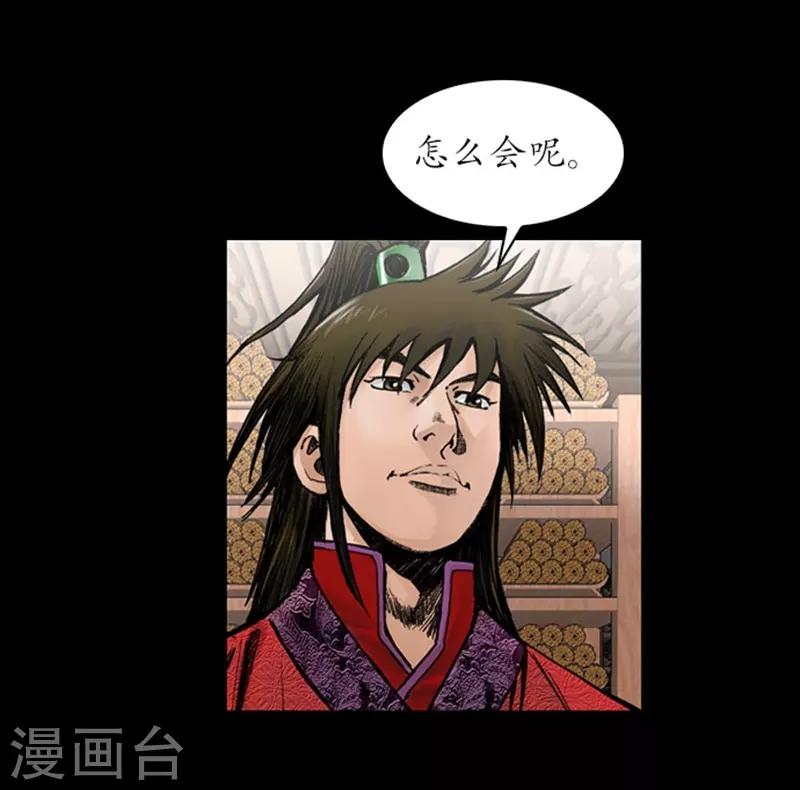 🍔狸之魔爪 第33话 第10页