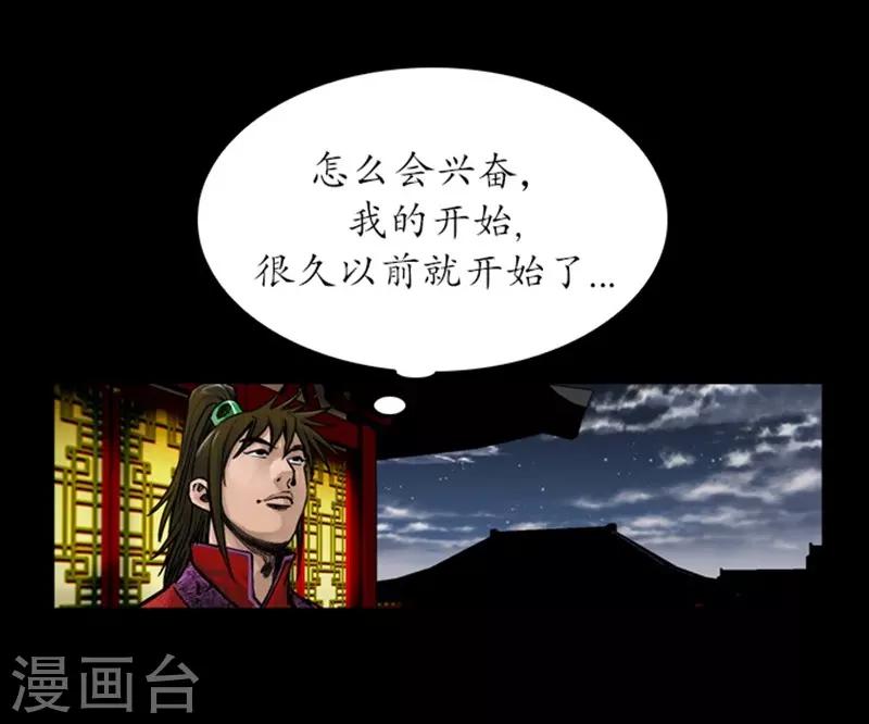 🍔狸之魔爪 第33话 第13页