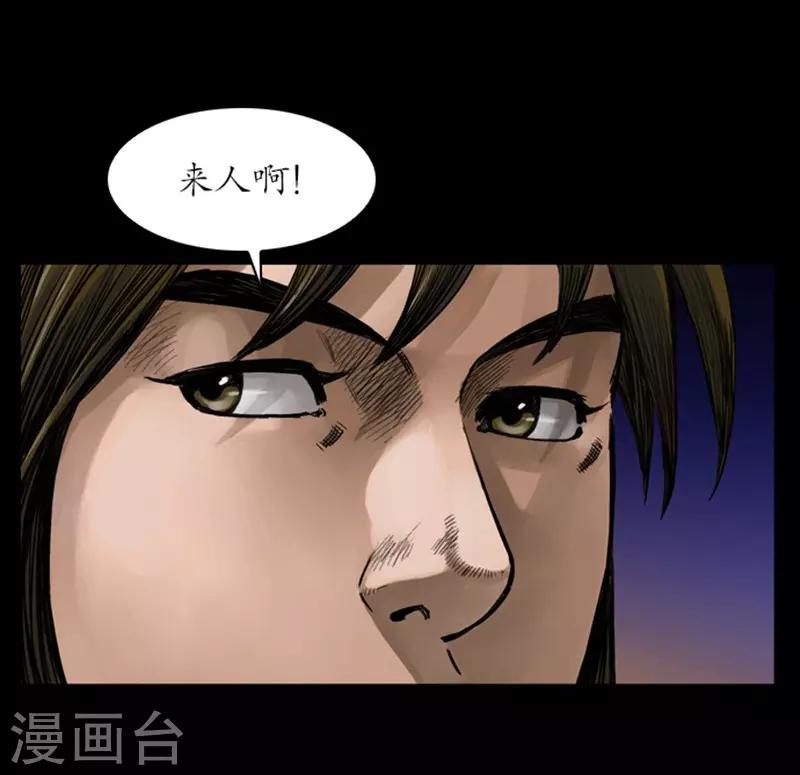 🍔狸之魔爪 第33话 第14页