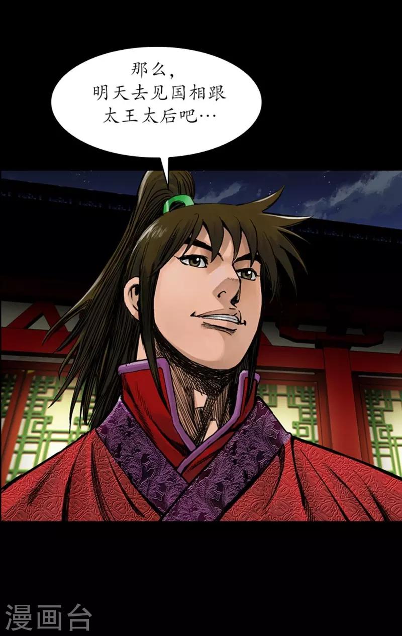 🍔狸之魔爪 第33话 第17页