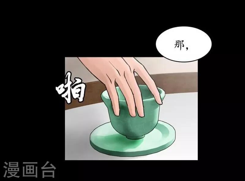 🍔狸之魔爪 第33话 第25页