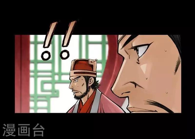 🍔狸之魔爪 第33话 第27页