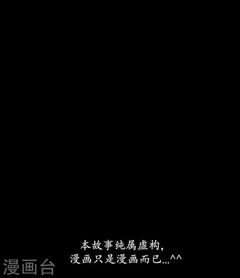 🍔狸之魔爪 第33话 第29页
