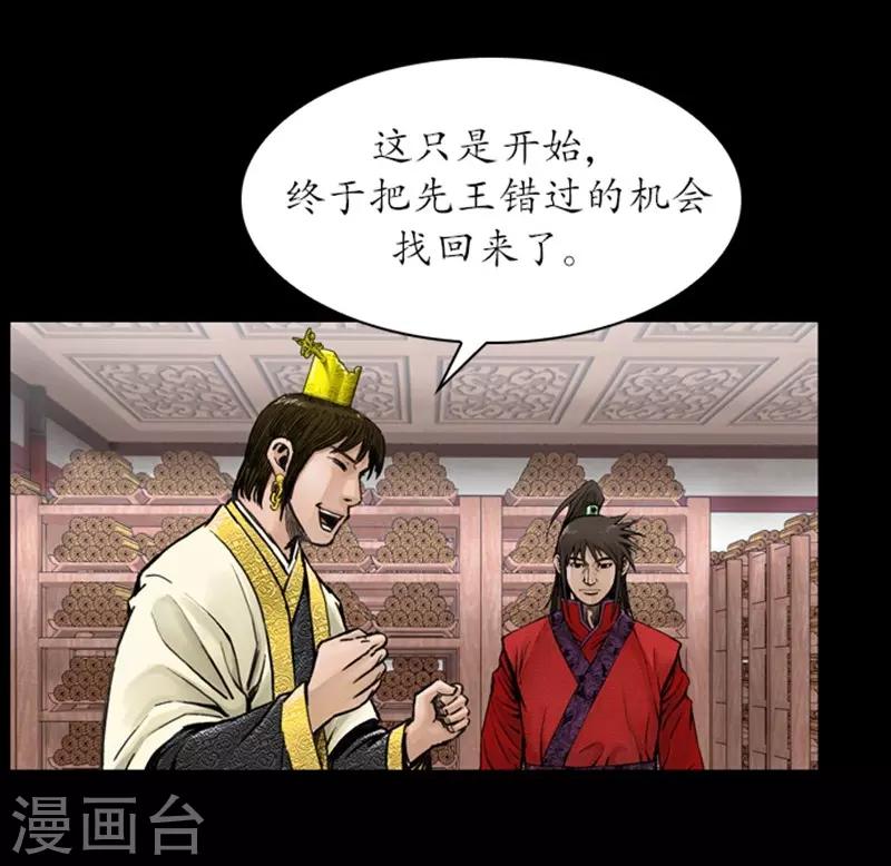 🍔狸之魔爪 第33话 第3页