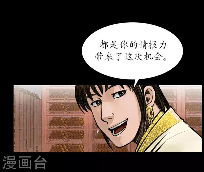 🍔狸之魔爪 第33话 第4页