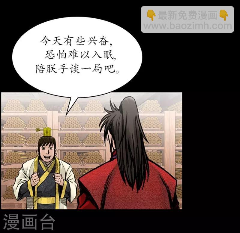 🍔狸之魔爪 第33话 第6页