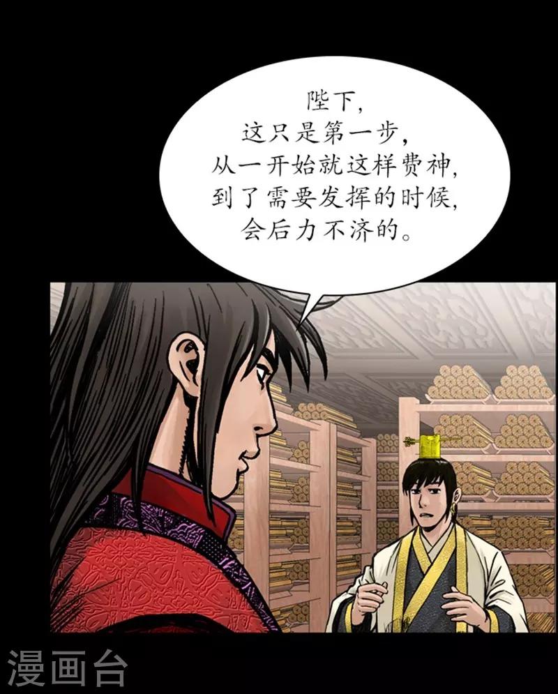 🍔狸之魔爪 第33话 第7页