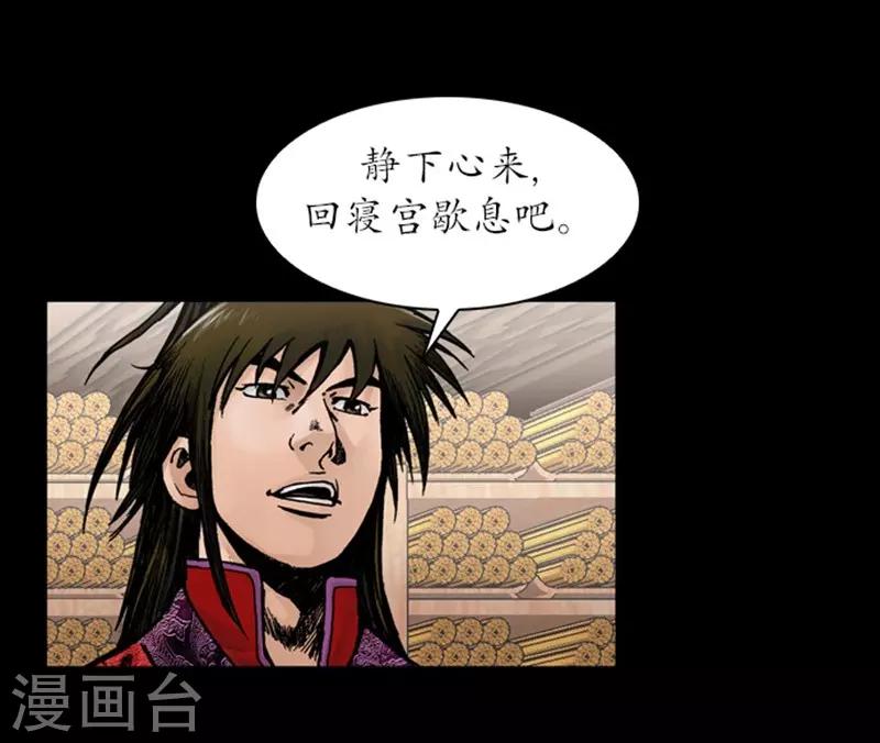 🍔狸之魔爪 第33话 第8页