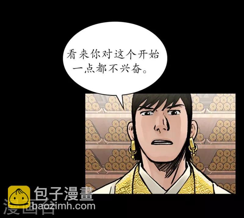 🍔狸之魔爪 第33话 第9页