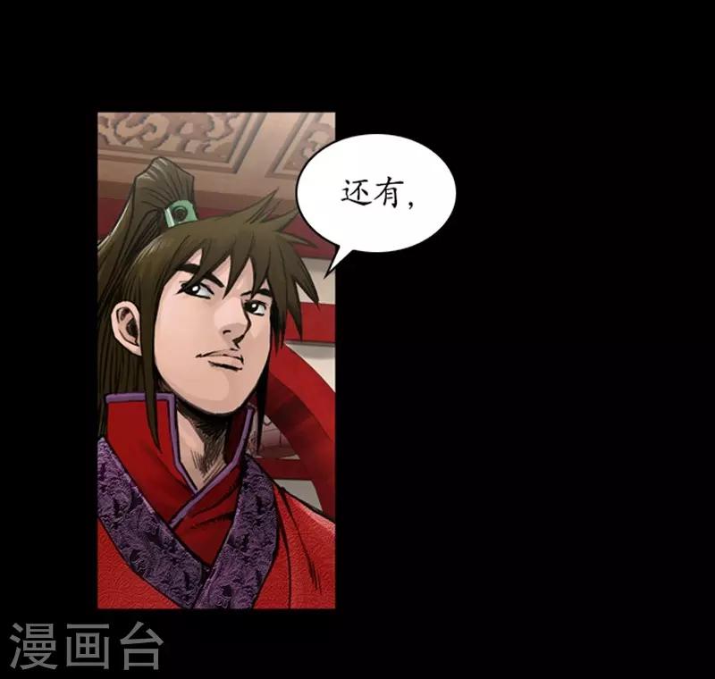 🍔狸之魔爪 第35话 第10页