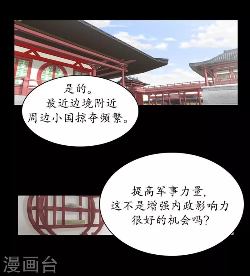 🍔狸之魔爪 第35话 第13页