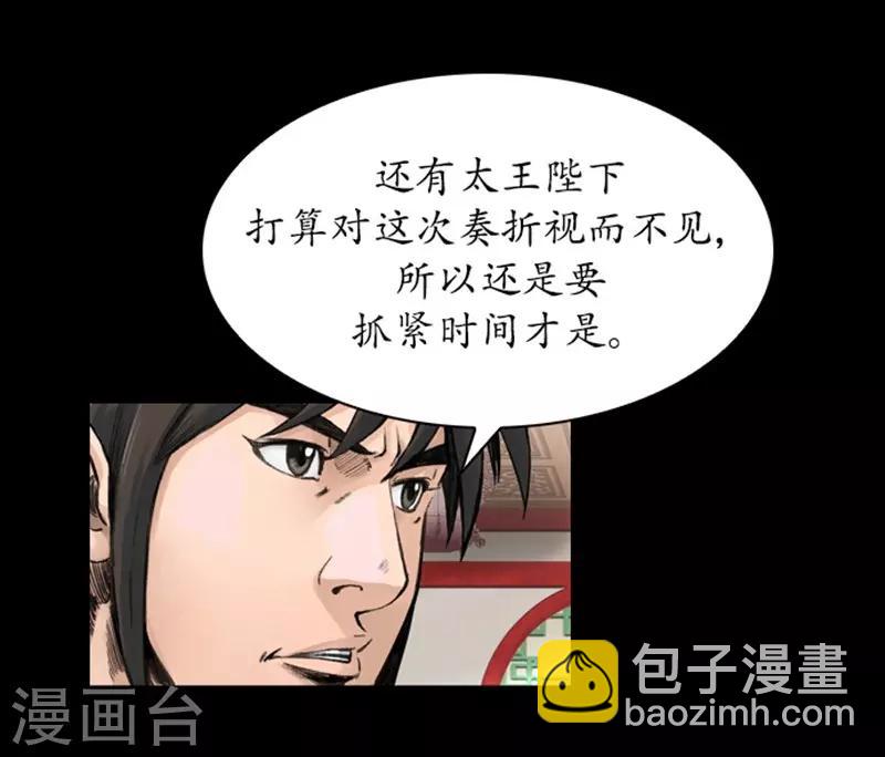 🍔狸之魔爪 第35话 第14页