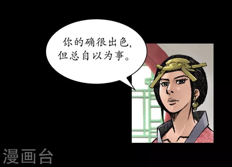 🍔狸之魔爪 第35话 第15页