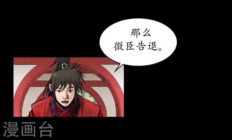 🍔狸之魔爪 第35话 第17页
