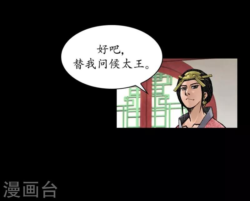 🍔狸之魔爪 第35话 第18页