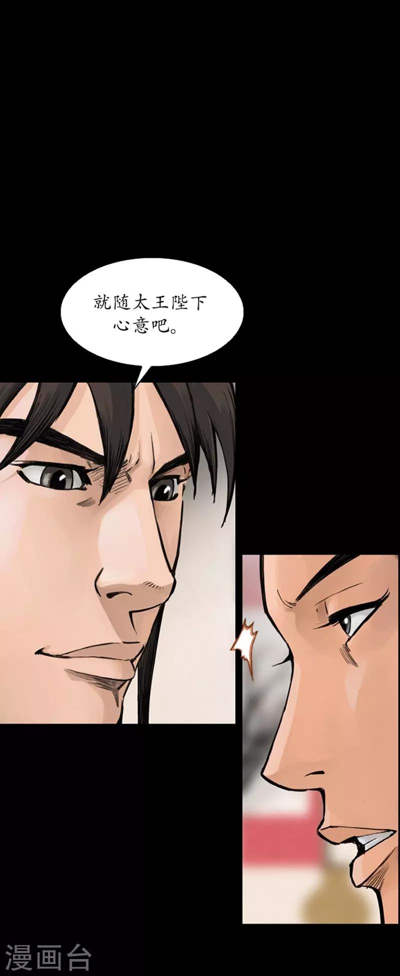 🍔狸之魔爪 第35话 第2页