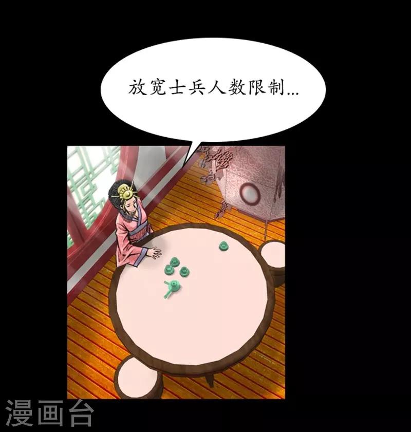 🍔狸之魔爪 第35话 第20页