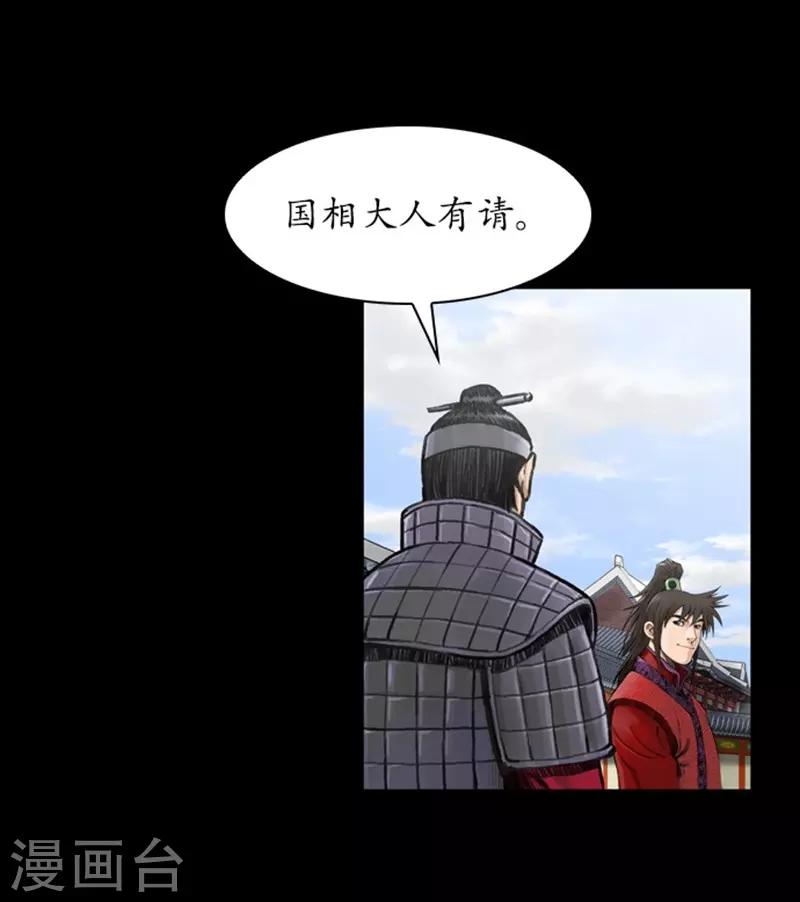 🍔狸之魔爪 第35话 第27页